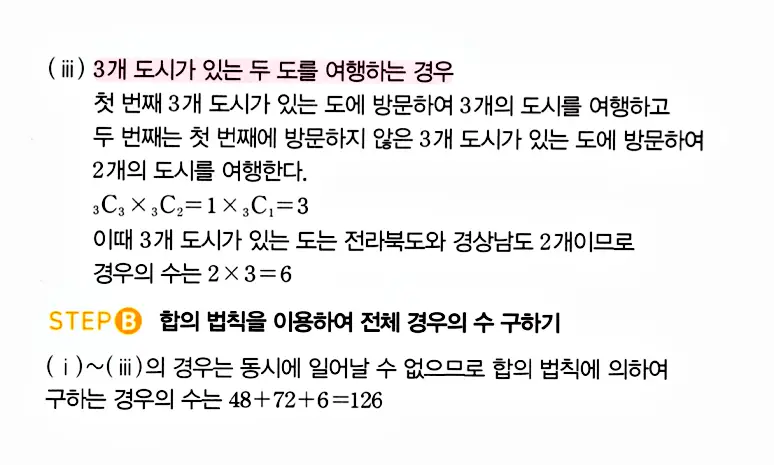 마플시너지 공통수학1 답지 1730번 인근