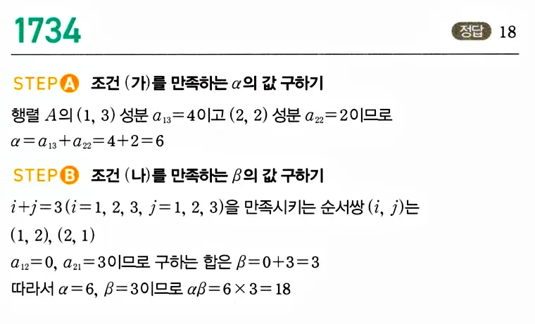 마플시너지 공통수학1 답지 해설