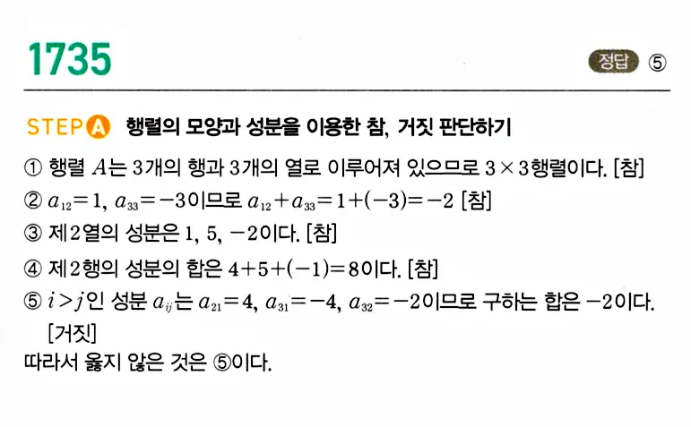마플시너지 공통수학1 답지 해설