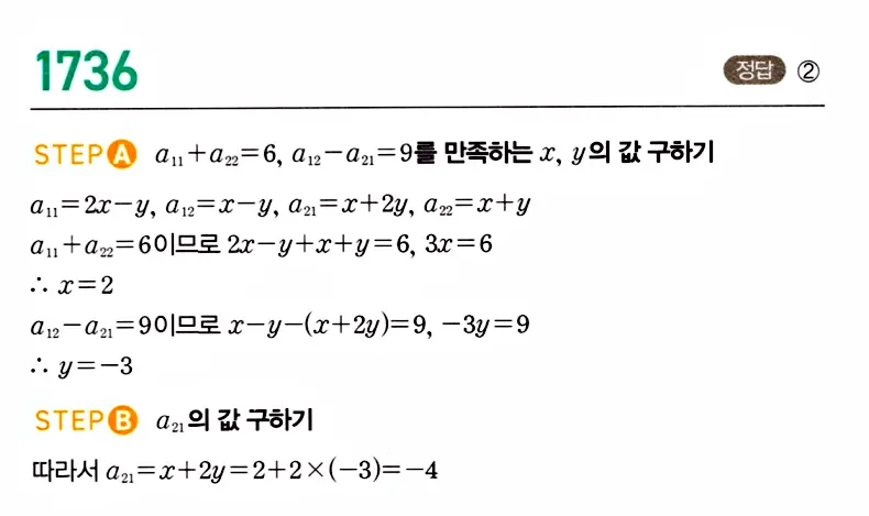마플시너지 공통수학1 답지 해설