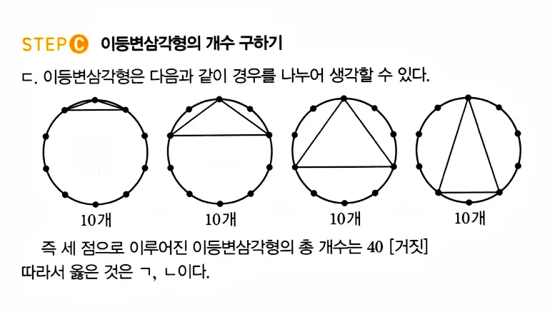마플시너지 공통수학1 답지 해설