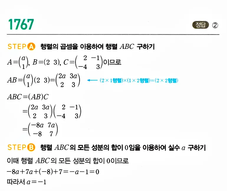 마플시너지 공통수학1 답지 해설