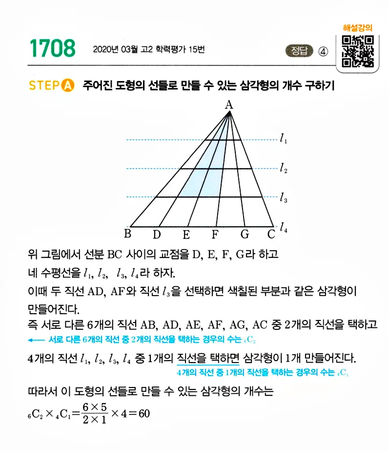 마플시너지 공통수학1 답지 해설