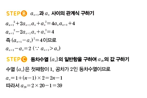 마플시너지 대수 답지 1801-1850번 4