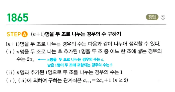 마플시너지 대수 답지 1851-1900번 11