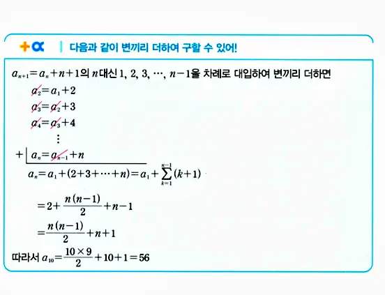 마플시너지 대수 답지 1851-1900번 18