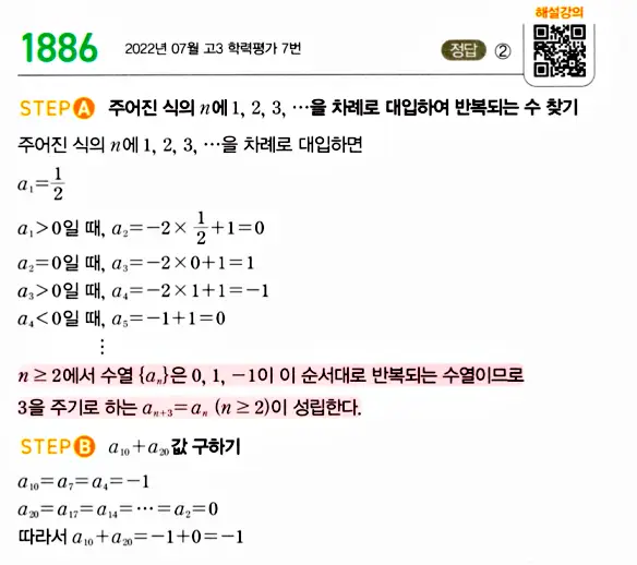 마플시너지 대수 답지 1851-1900번 25