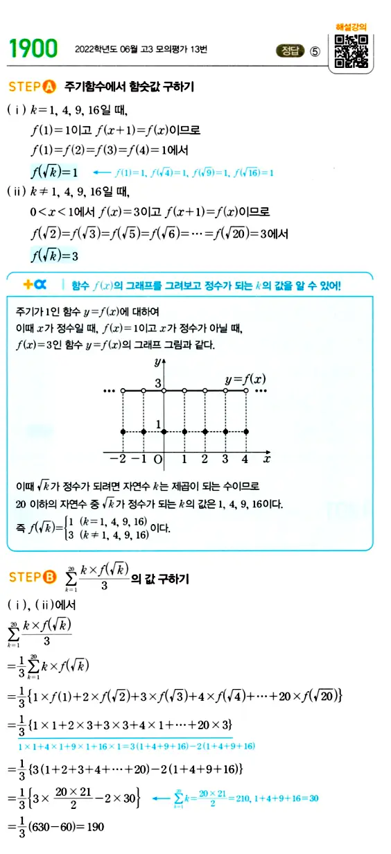 마플시너지 대수 답지 1851-1900번 35