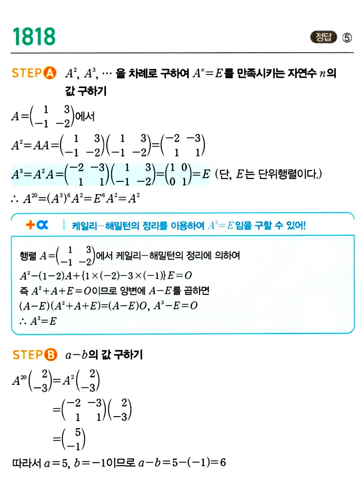 마플시너지 공통수학1 답지 해설