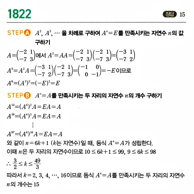 마플시너지 공통수학1 답지 해설