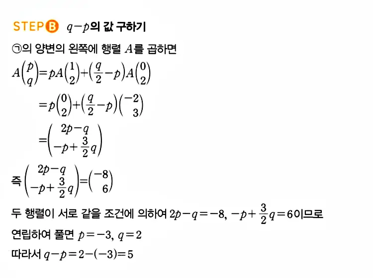 마플시너지 공통수학1 답지 해설 끝