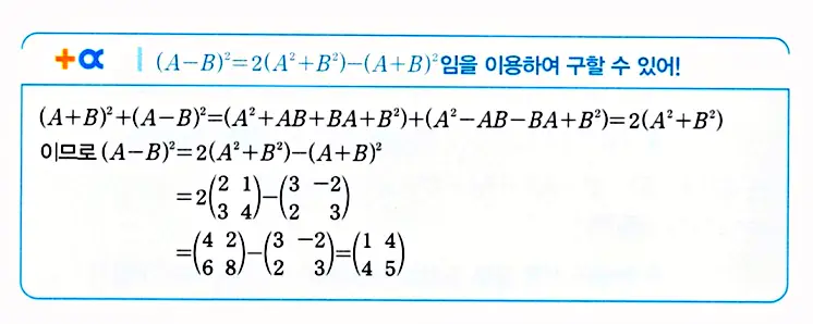 마플시너지 공통수학1 답지 1840번 인근
