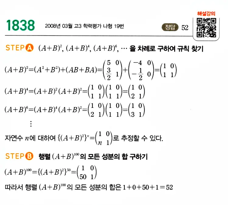 마플시너지 공통수학1 답지 해설