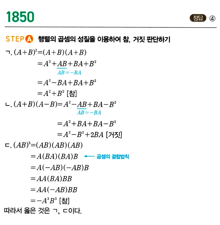 마플시너지 공통수학1 답지 해설