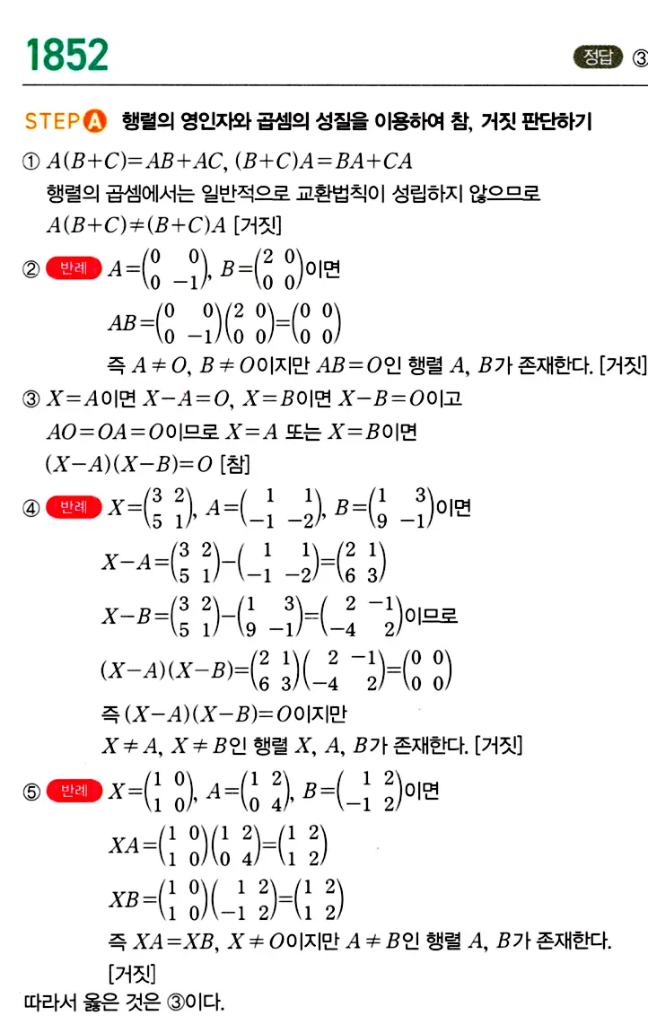 마플시너지 공통수학1 답지 해설