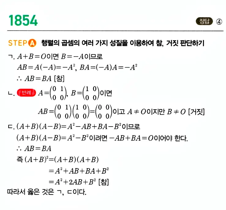 마플시너지 공통수학1 답지 해설