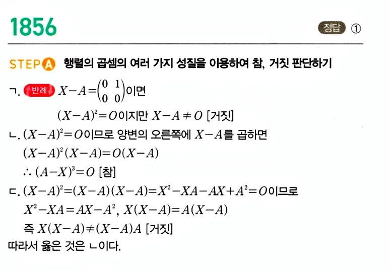 마플시너지 공통수학1 답지 해설
