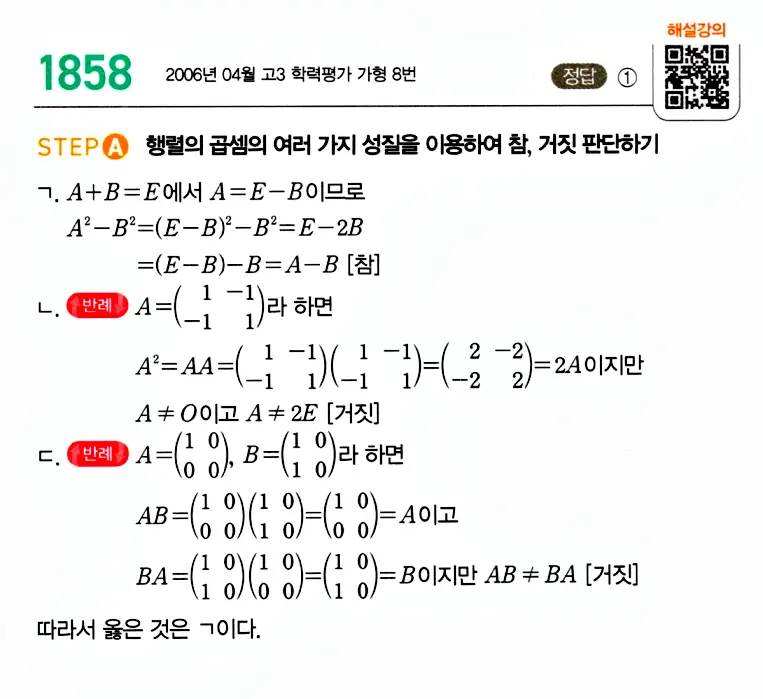 마플시너지 공통수학1 답지 해설