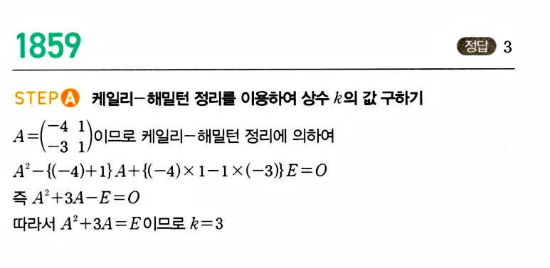마플시너지 공통수학1 답지 해설