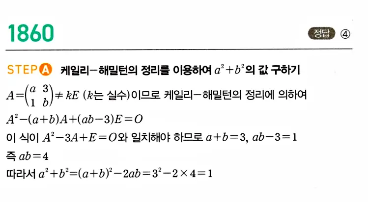 마플시너지 공통수학1 답지 해설 끝