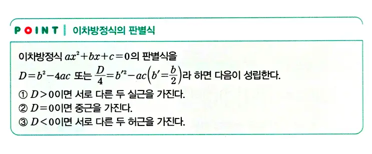 마플시너지 공통수학1 답지 1880번 인근