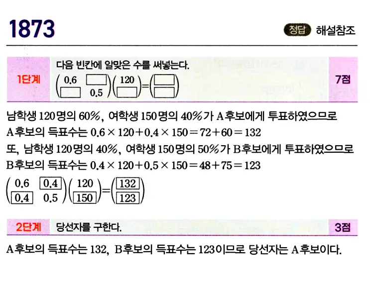 마플시너지 공통수학1 답지 해설