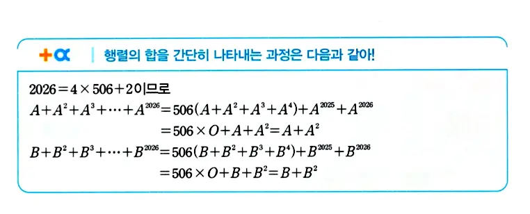 마플시너지 공통수학1 답지 해설