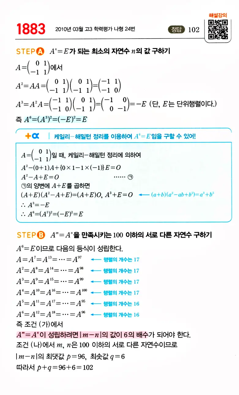 마플시너지 공통수학1 답지 최종 마무리