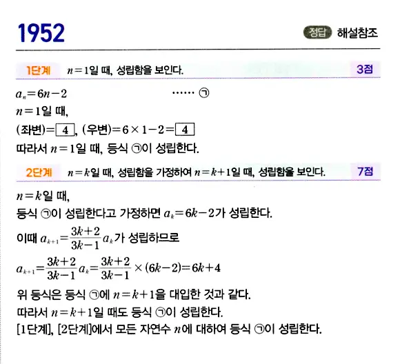 마플시너지 대수 답지 1951-2000번 2