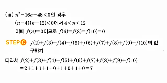 마플시너지 대수 답지 11페이지