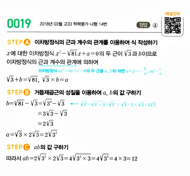 마플시너지 대수 답지 20페이지