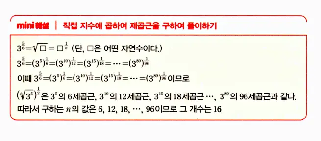 마플시너지 대수 답지 33페이지
