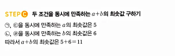 마플시너지 대수 답지 37페이지