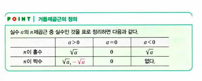 마플시너지 대수 답지 9페이지