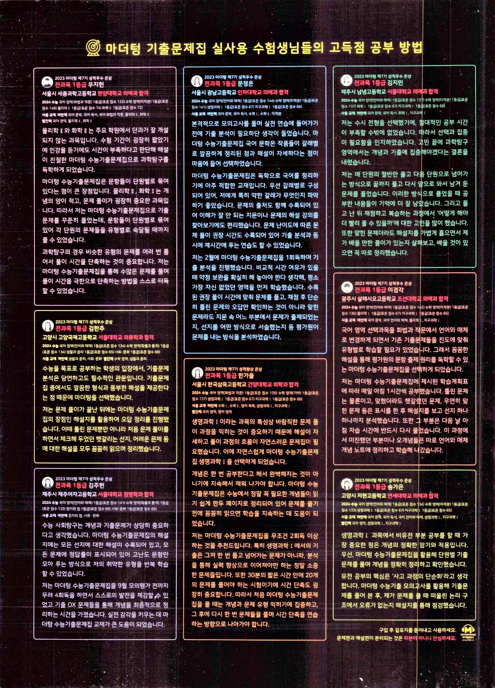 2026 마더텅 전국연합 학력평가 기출문제집 고1 공통수학1 답지 420페이지