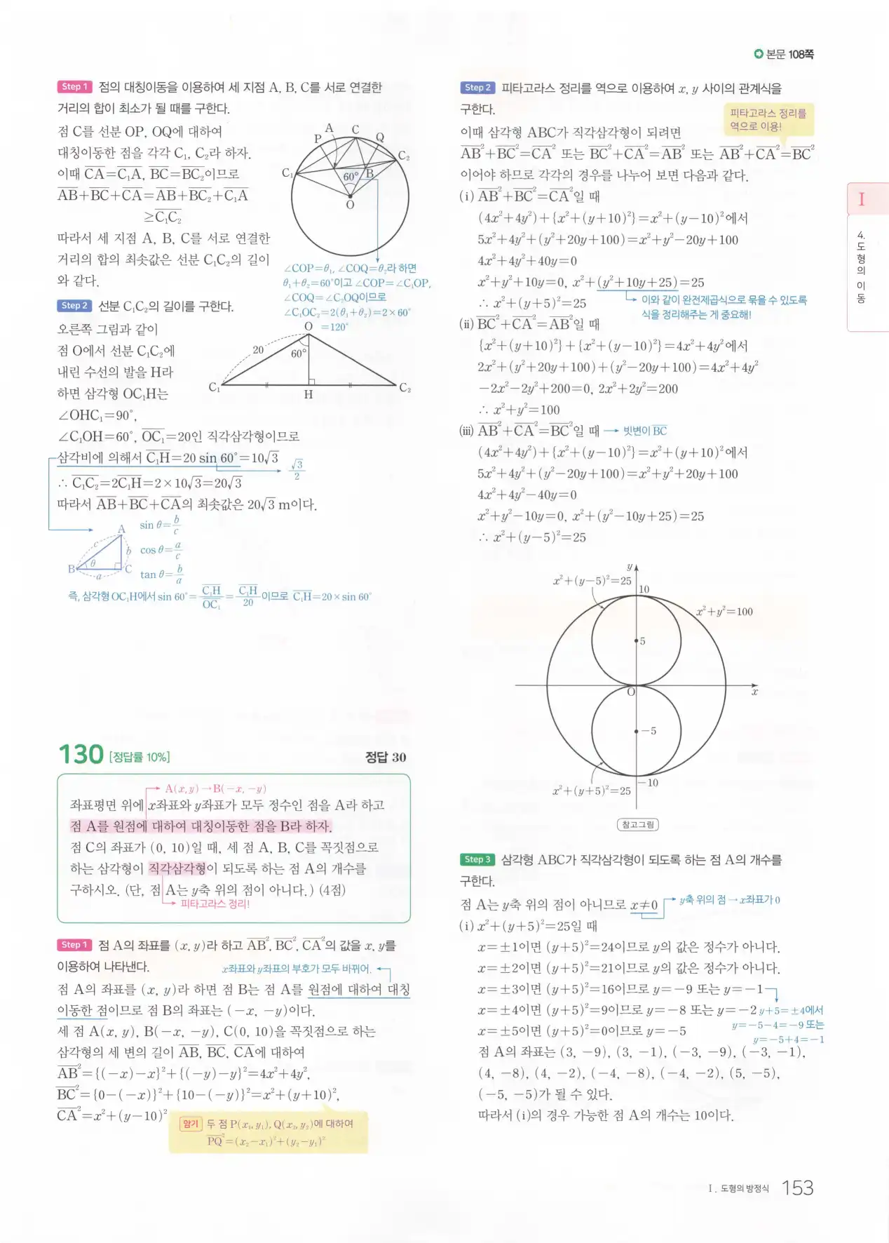 마더텅 고1 공통수학2 해설 155