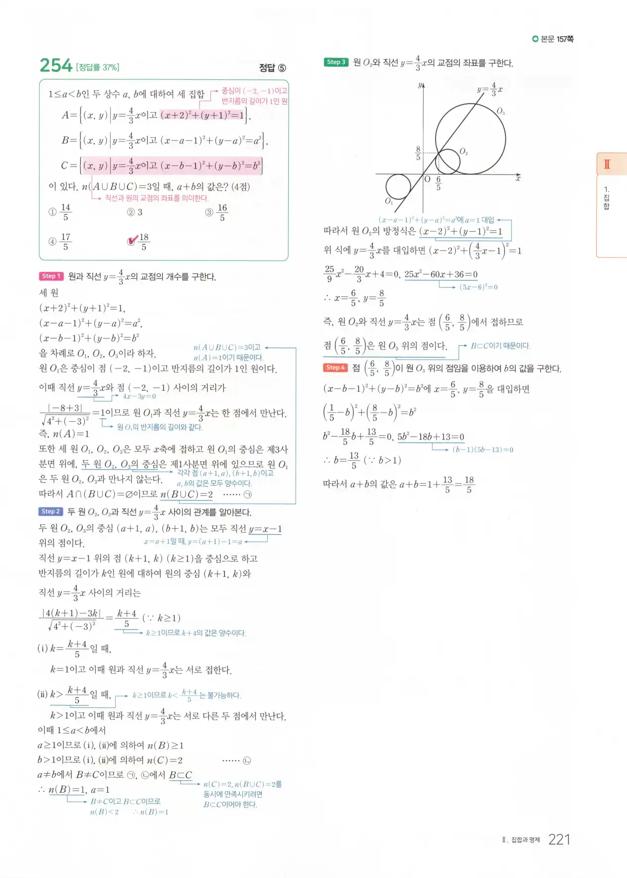 마더텅 고1 공통수학2 해설 223