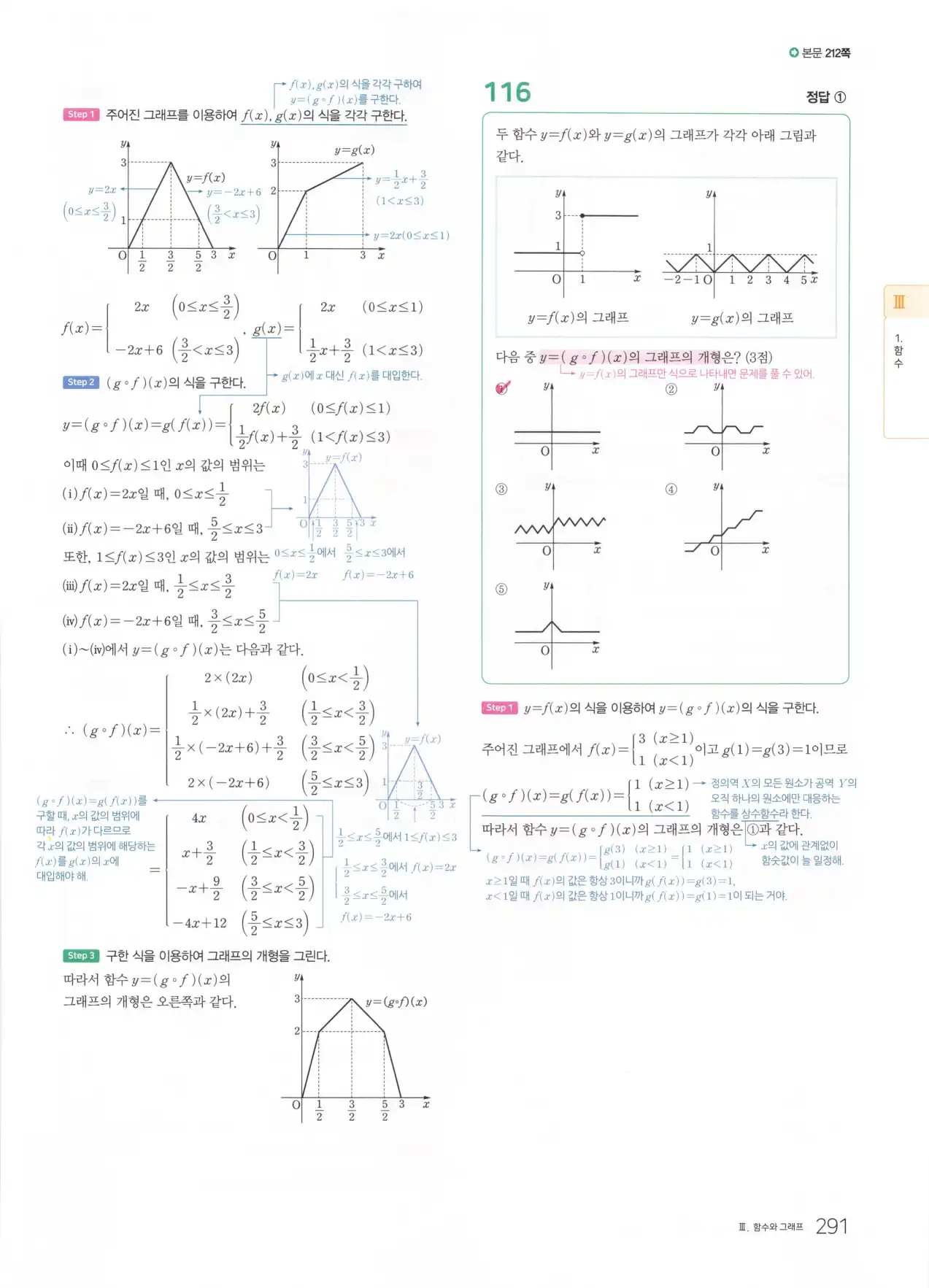 마더텅 고1 공통수학2 해설 293