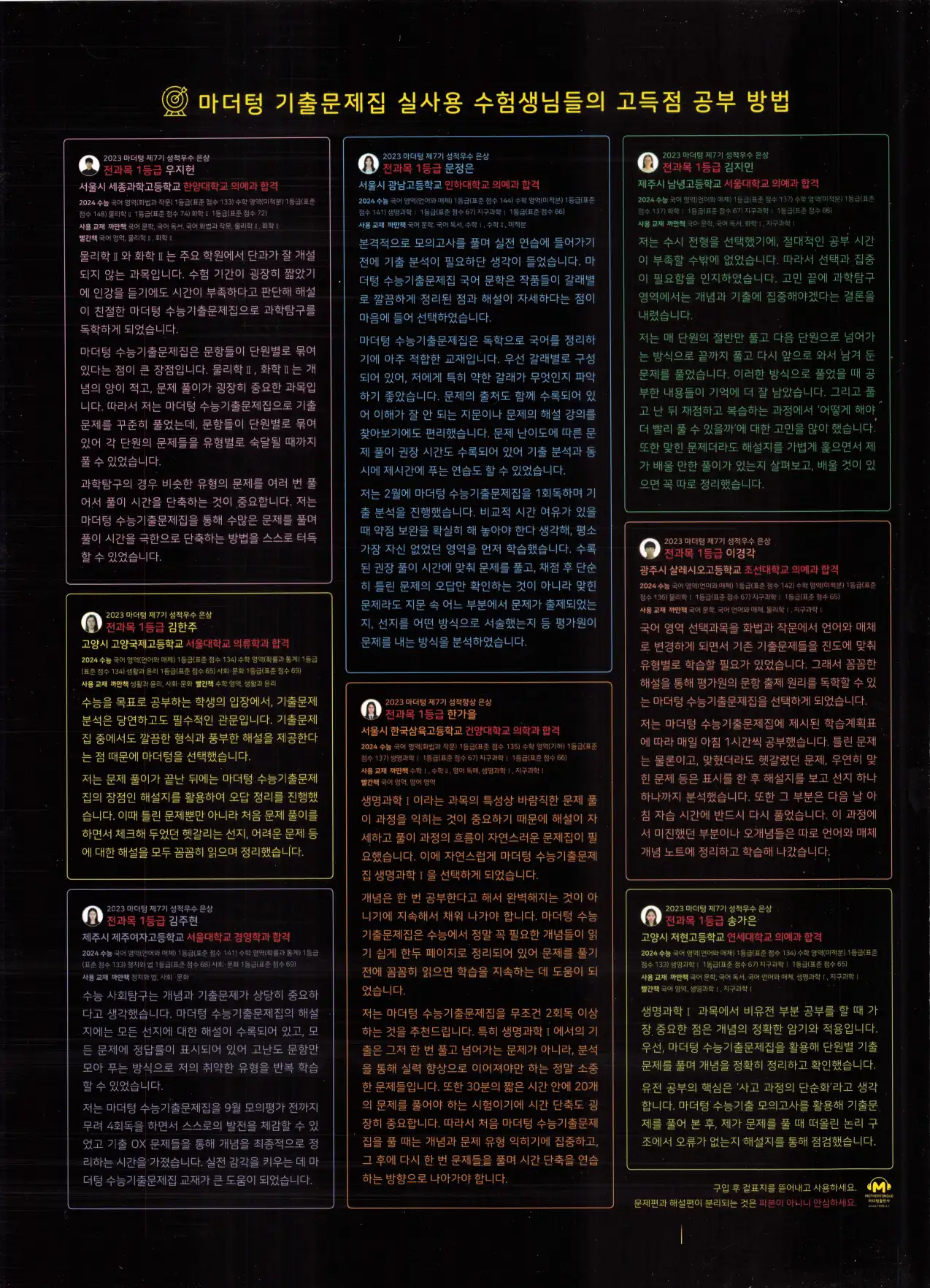 마더텅 고1 공통수학2 해설 452