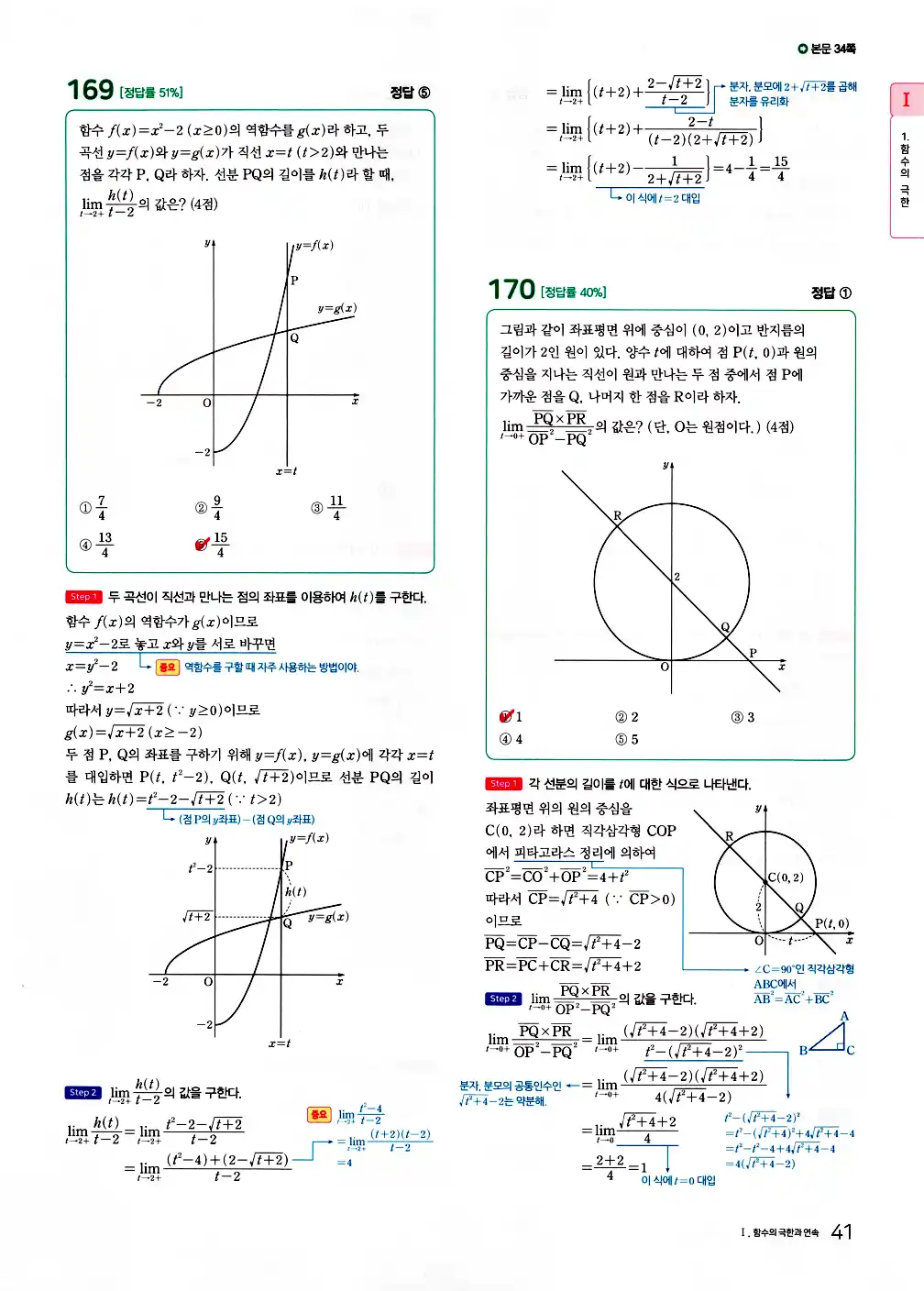 2026 마더텅 전국연합 학력평가 기출문제집 고2 수학2 답지 55페이지