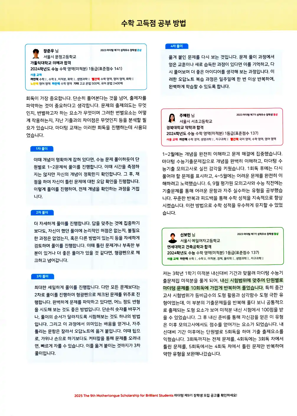 2026 마더텅 수능기출문제집 기하 답지 52페이지