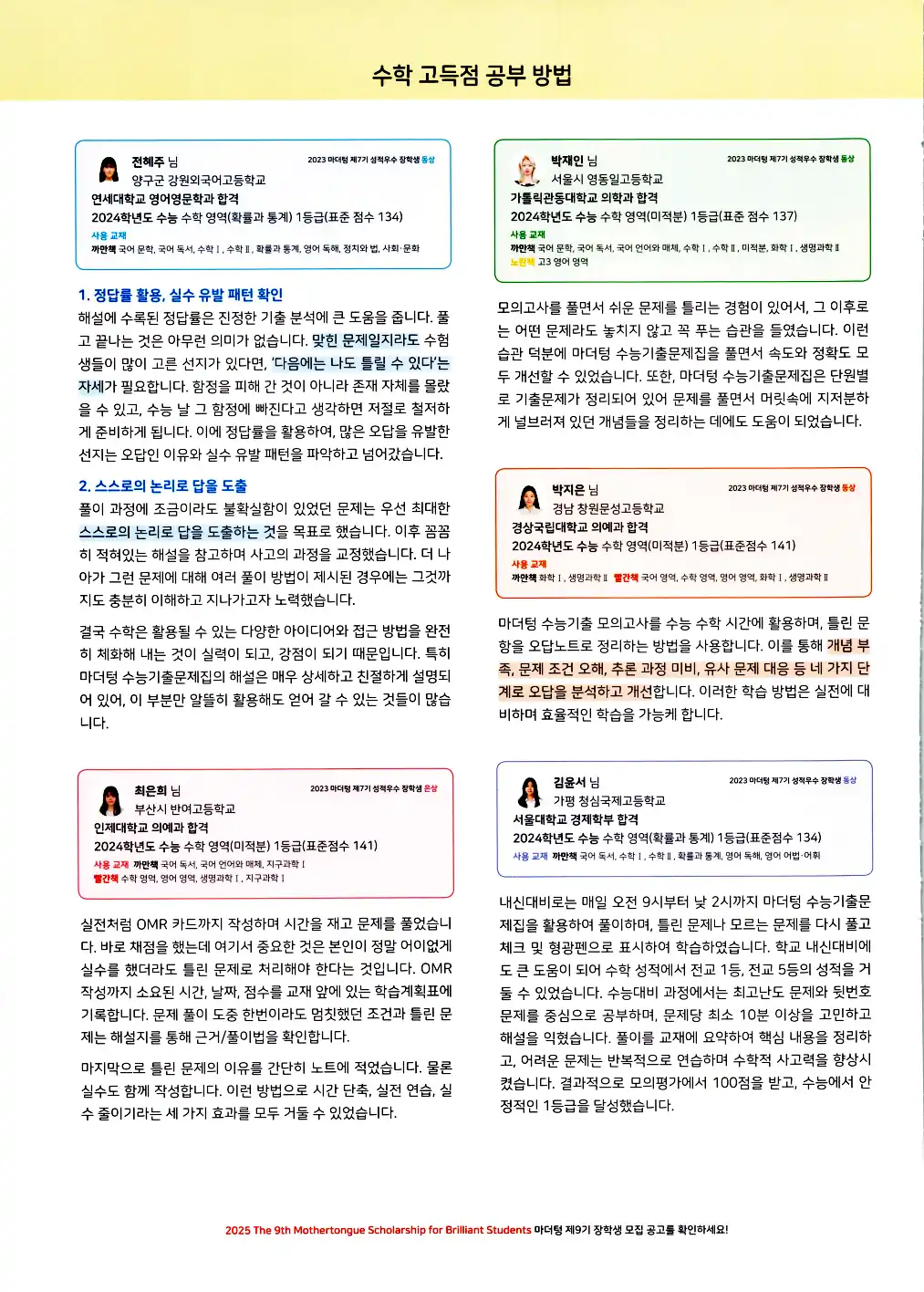 마더텅 확률과 통계 해설 2
