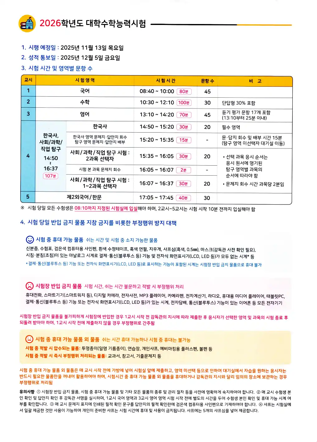 2026 마더텅 수능기출문제집 확률과통계 답지 427페이지