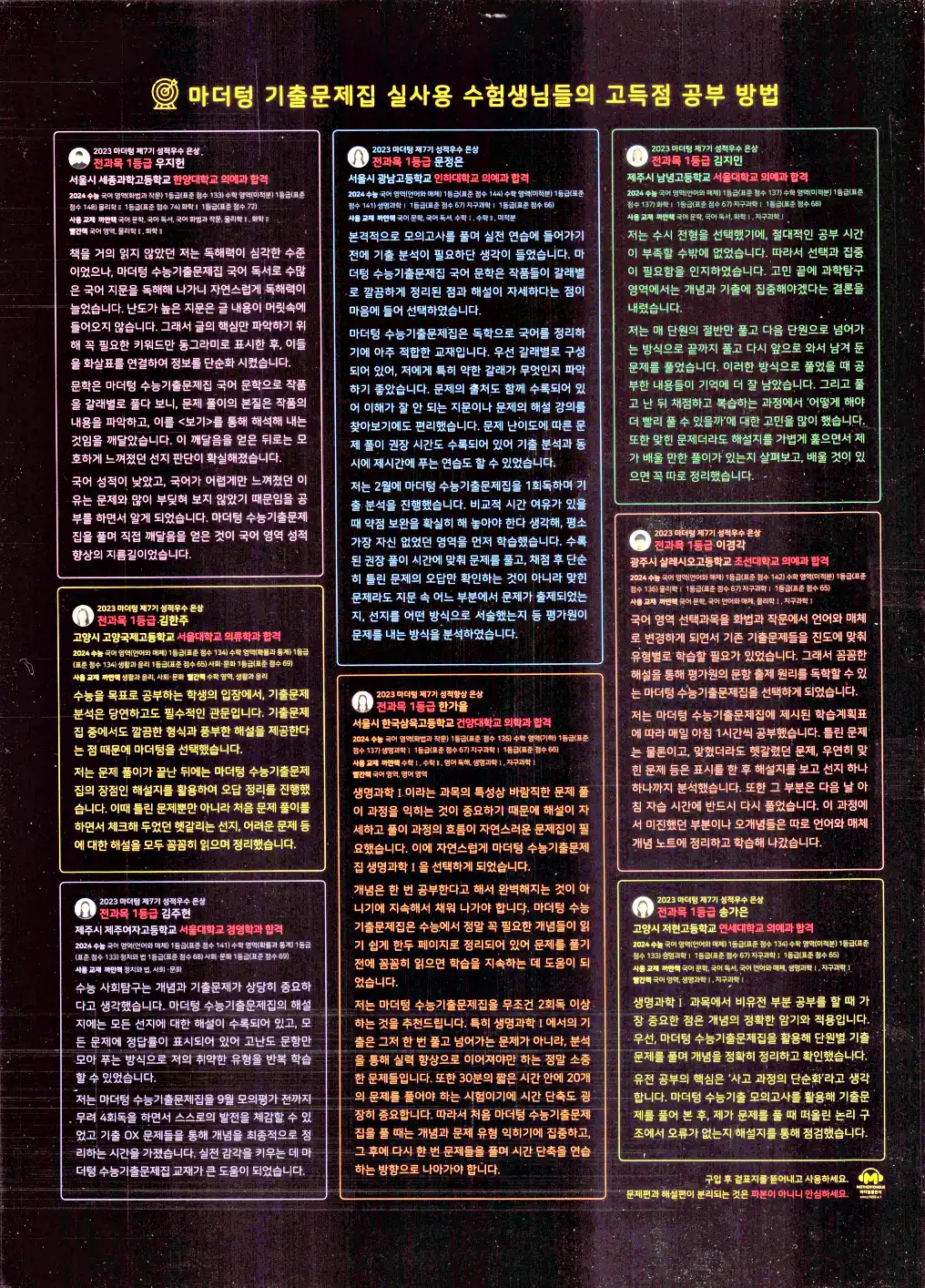 2026 마더텅 수능기출문제집 확률과통계 답지 428페이지