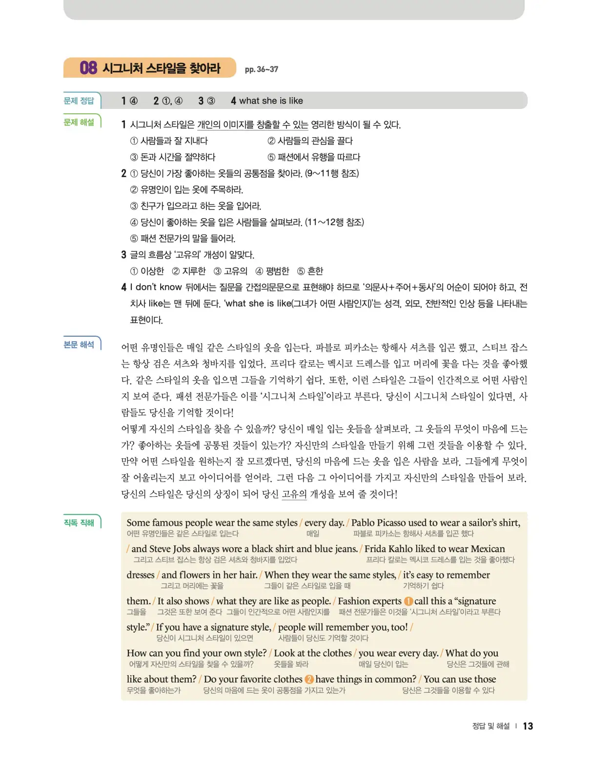 22개정 리더스뱅크 레벨6 답지 13페이지
