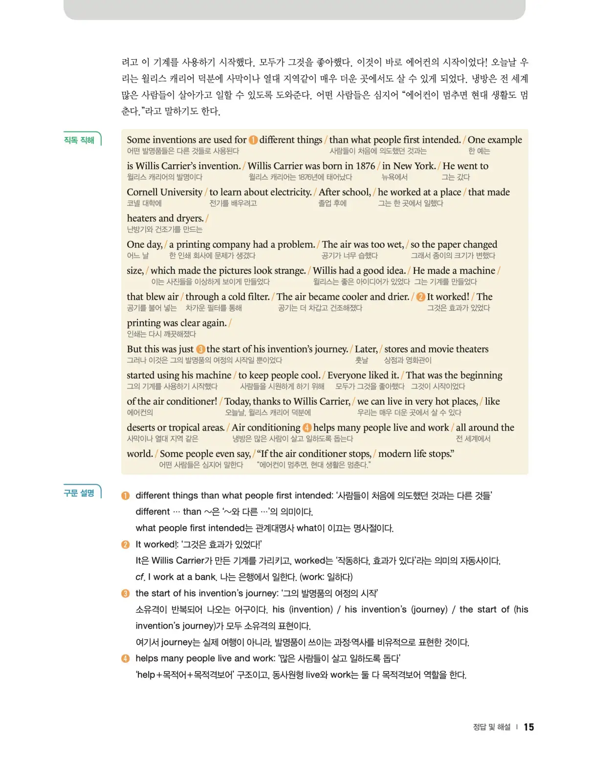 22개정 리더스뱅크 레벨6 답지 15페이지