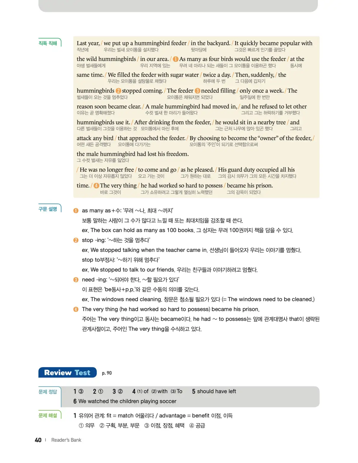 22개정 리더스뱅크 레벨6 답지 40페이지