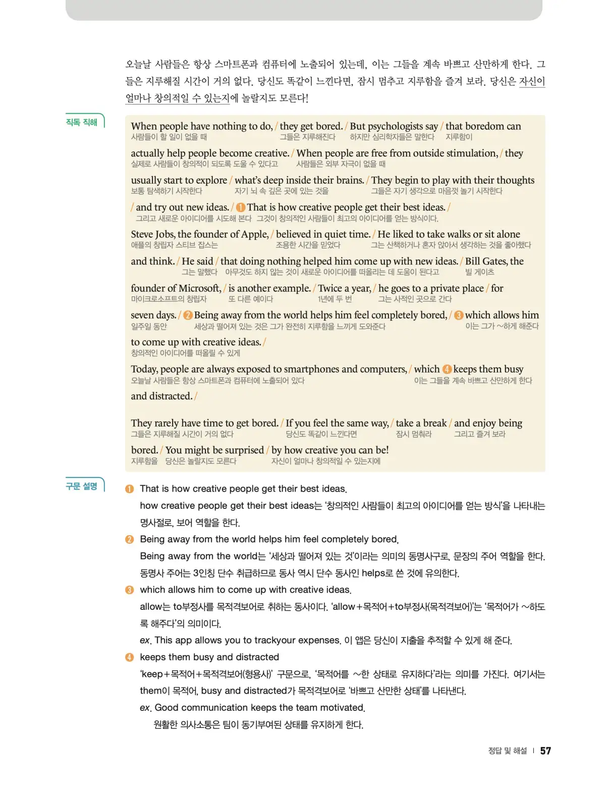 22개정 리더스뱅크 레벨6 답지 57페이지