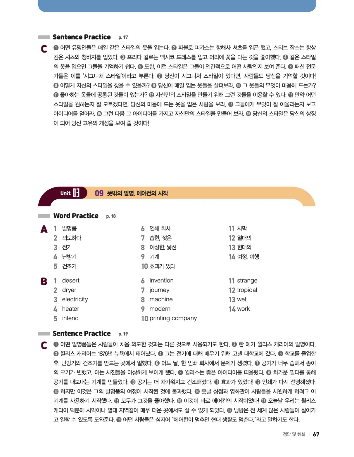 22개정 리더스뱅크 레벨6 답지 67페이지