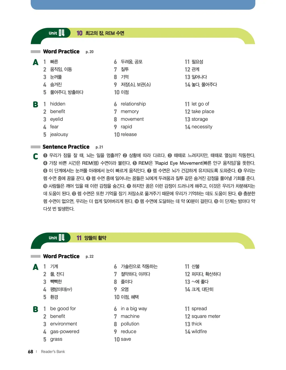22개정 리더스뱅크 레벨6 답지 68페이지